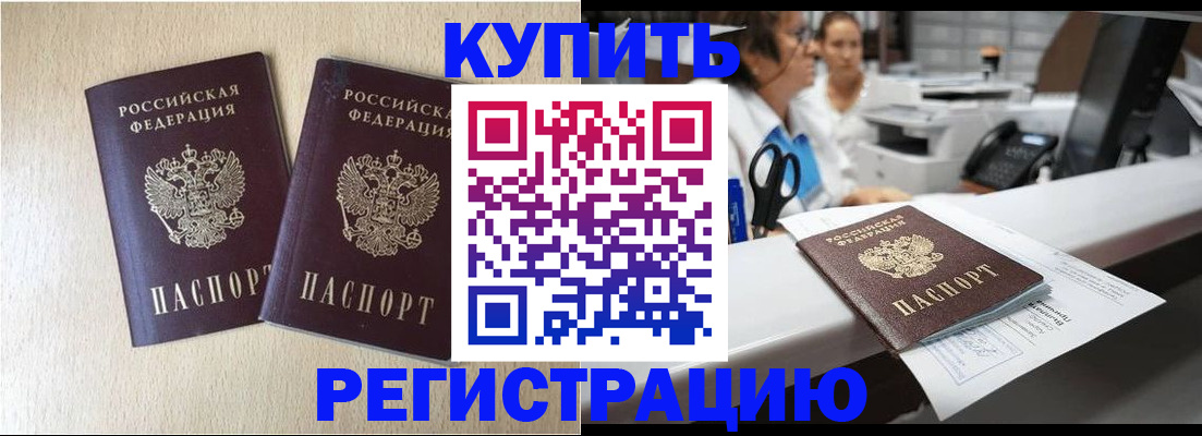 временная регистрация 2025 в Щёкино