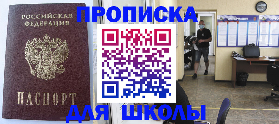 временная регистрация поиск в Щёкино