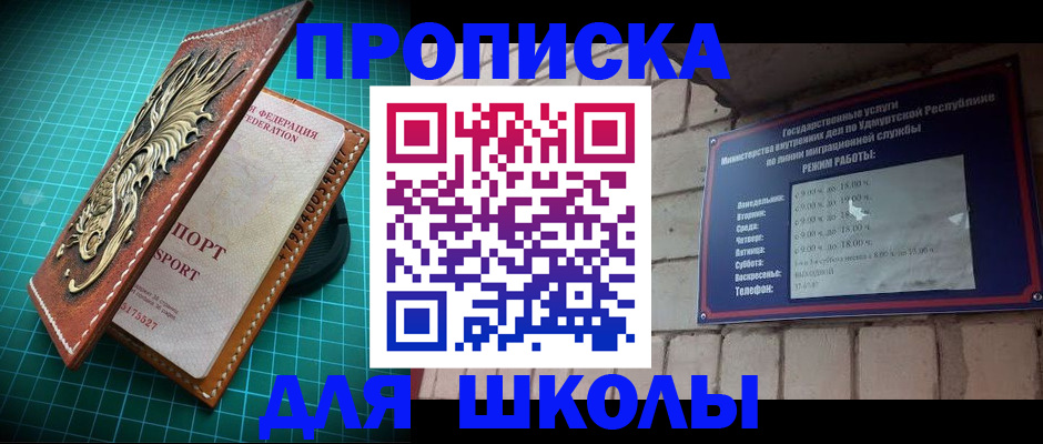 временная регистрация законно в Щёкино