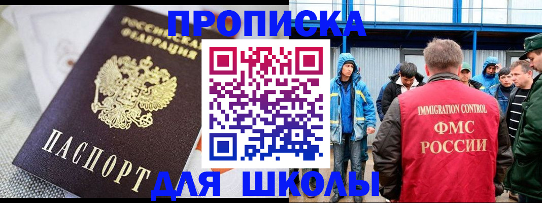 прописка от собственника в Щёкино
