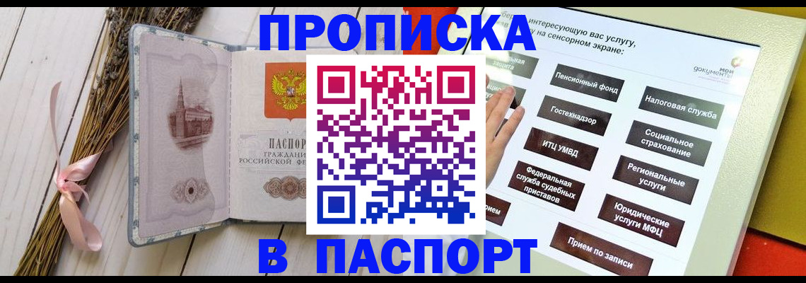 временная регистрация поиск в Щёкино