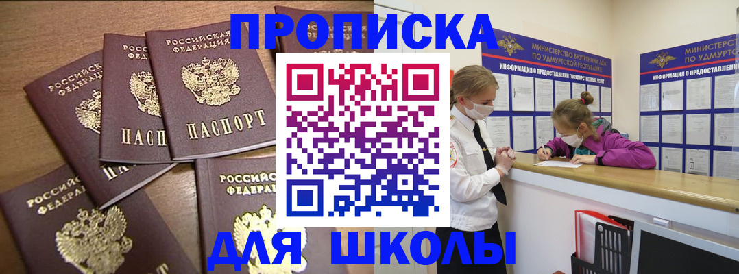 прописка поиск в Щёкино