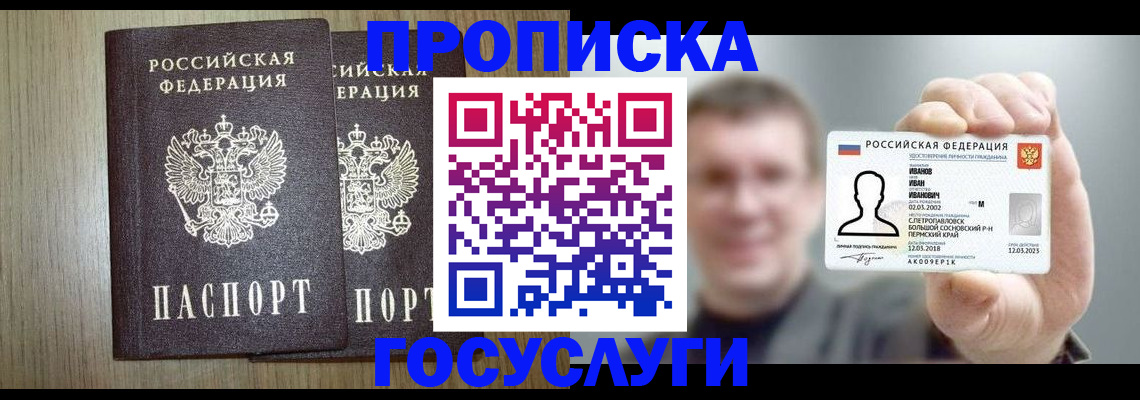 прописка поиск в Щёкино